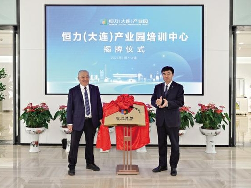 Dalian Hengli Petrochemical Project