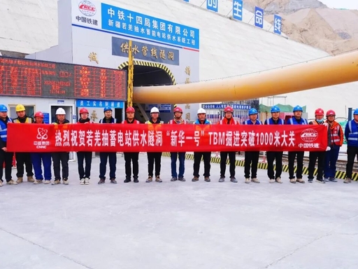 Xinjiang Ruoqiang Pumped-Storage Power Station