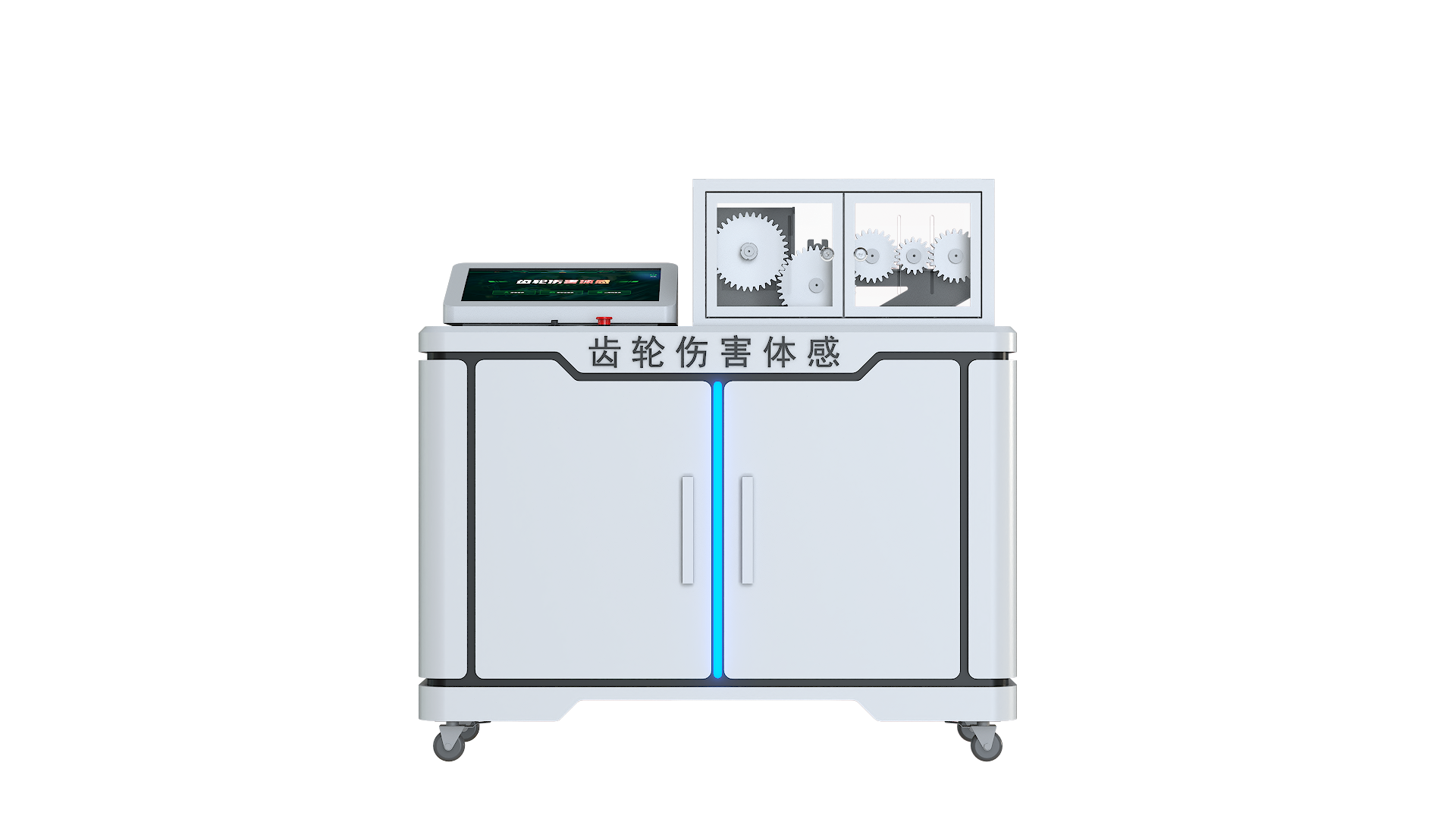 Gear Injury Simulation Equipment (Interactive Version)