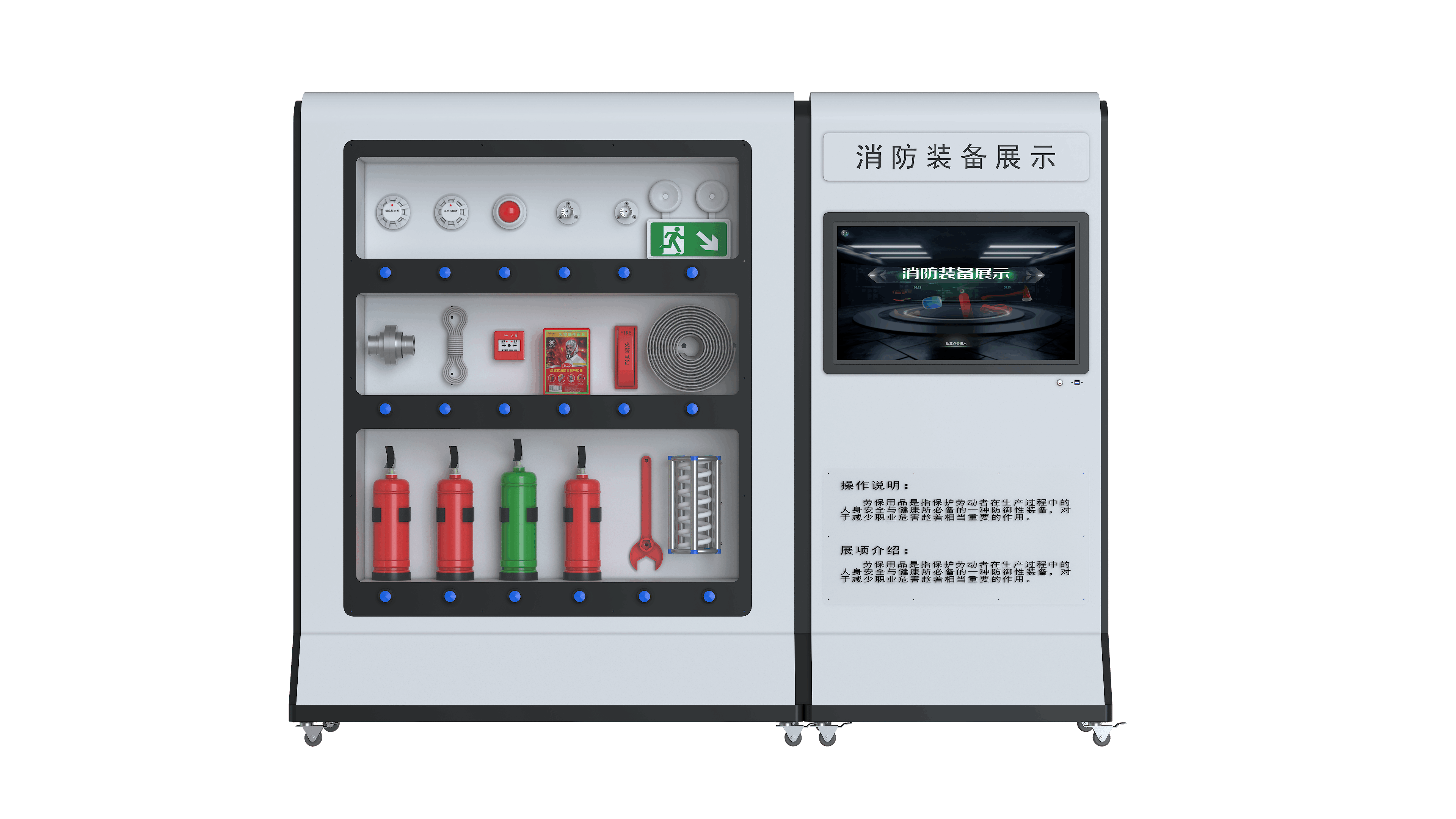 Fire Safety Equipment Exhibition & Training Platform